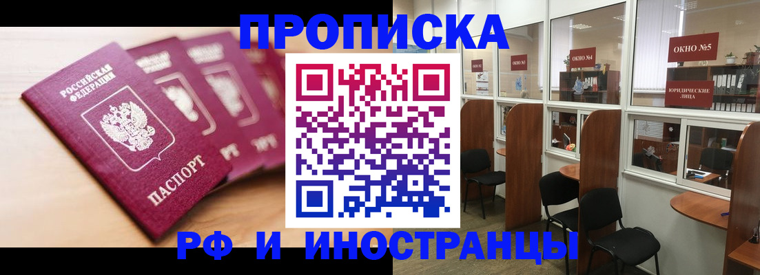 временная регистрация госуслуги в Сорске