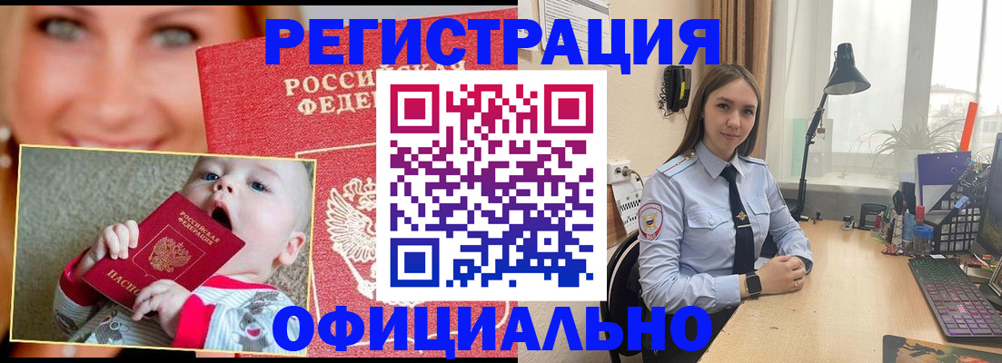 прописка регистрация в Сорске