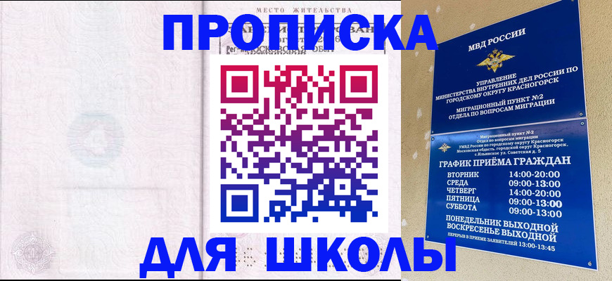 временная регистрация госуслуги в Сорске